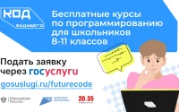 Программирование для школьников 8-11 классов. Выбирайте курс. Проходите тестирование.