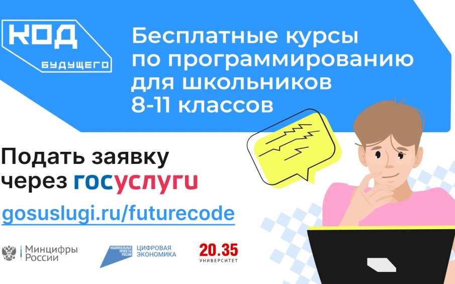 Программирование для школьников 8-11 классов. Выбирайте курс. Проходите тестирование.