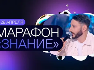 В период с 26 по 28 апреля 2023 года запланировано проведение Марафона.