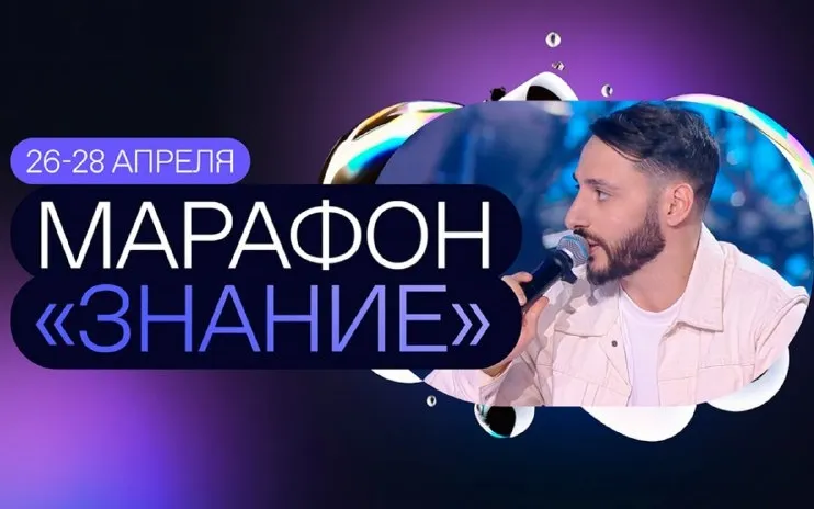 В период с 26 по 28 апреля 2023 года запланировано проведение Марафона.